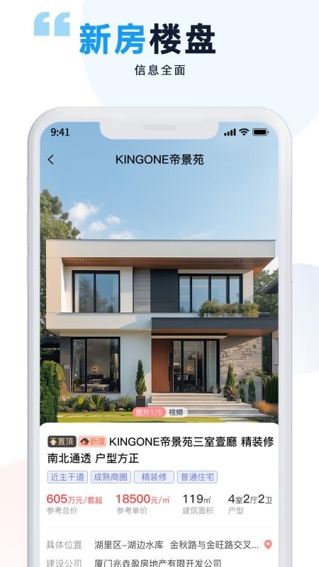 便捷房源信息发布系统官方版v1.1.20截图2
