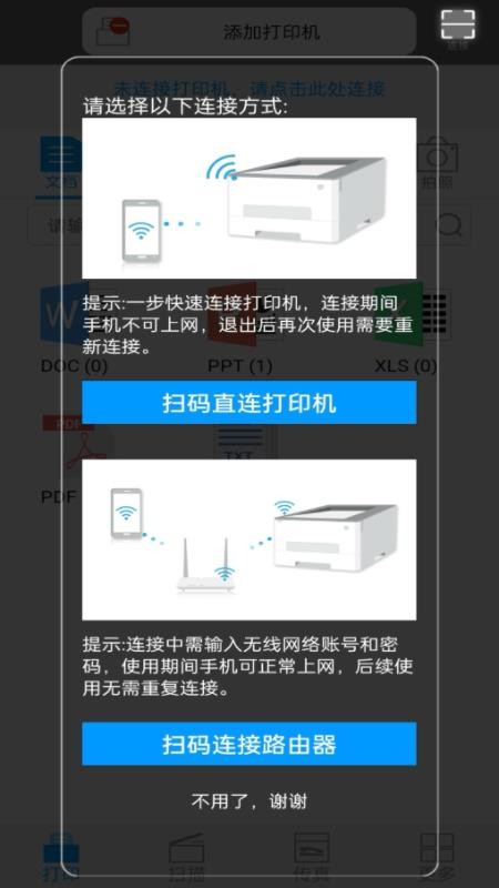柯尼卡美能达打印手机版v1.1.30截图3