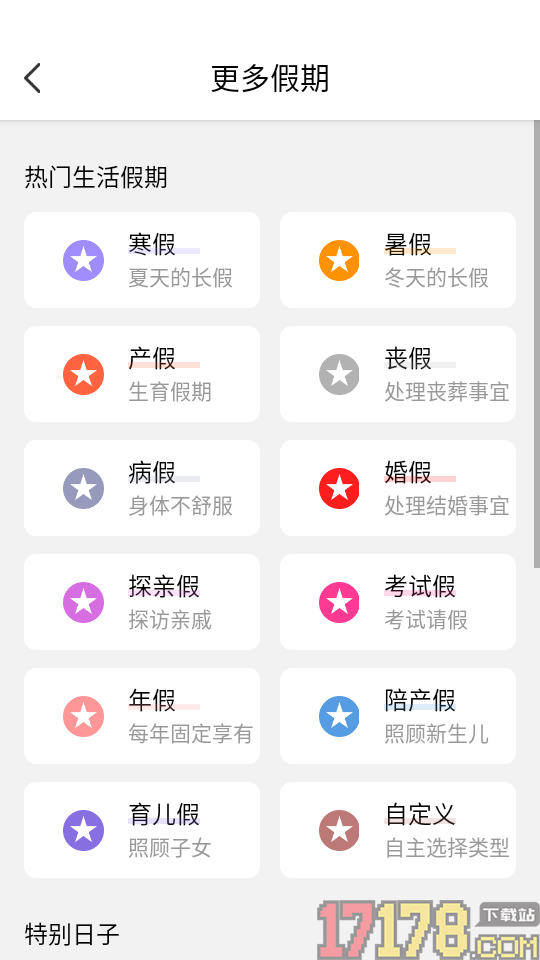 AI时光日签手机版