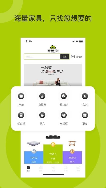 云链最新版v1.0.7截图1
