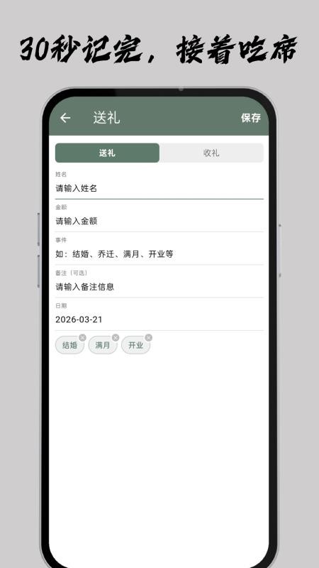 仁家薄子手机版v1.0.6截图3