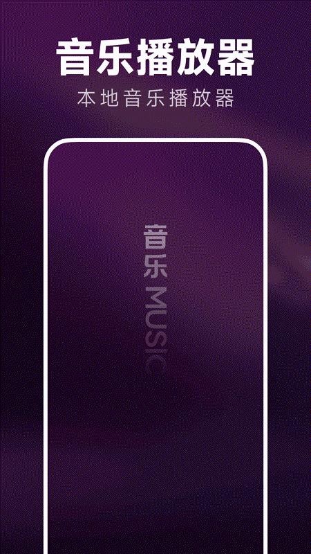 免费汽车音乐软件v1.0.1截图1