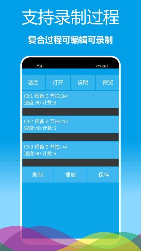 乐器节拍器最新版v1.0.27截图1