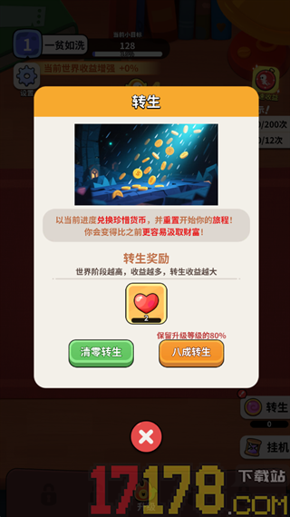 我的屏幕在喷钱游戏