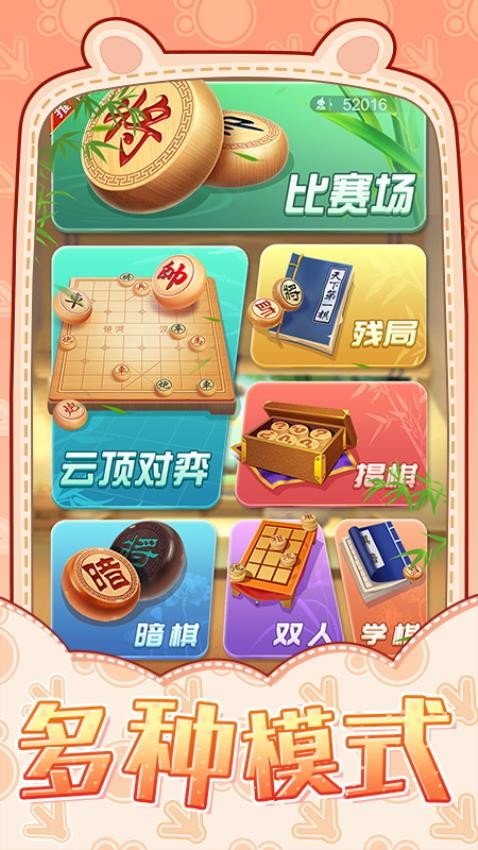象棋战术对决游戏v1.0.2截图4