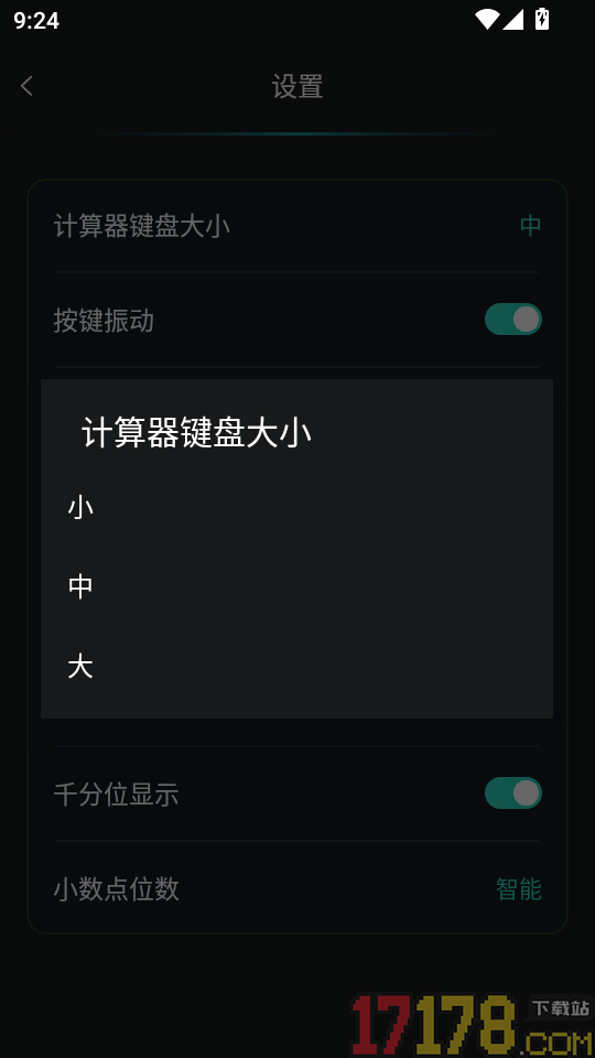 掌上手机计算器免费版