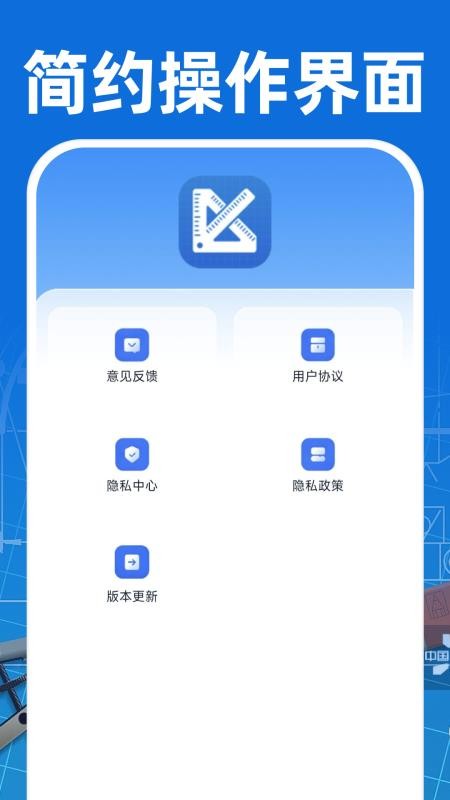 CAD看图手机免费版客户端v1.0.0截图1