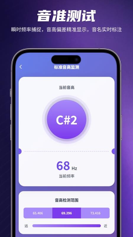SoundLab 声音实验室软件v1.1.1截图2