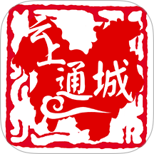 云上通城官方版 v1.2.7