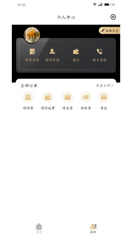 金拍全球官方版APPv1.1.1截图1