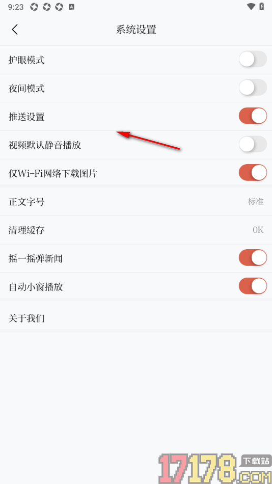 新甘肃手机版设置一键清理所有缓存数据的方法