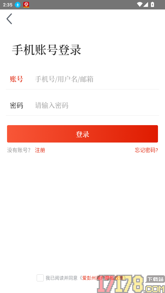 爱彭州官网版