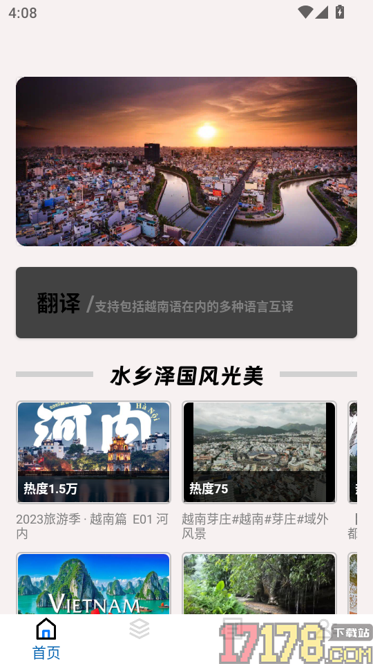 越语翻译最新版