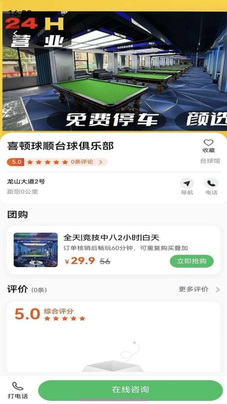 起钟优选最新版v1.0.1截图3