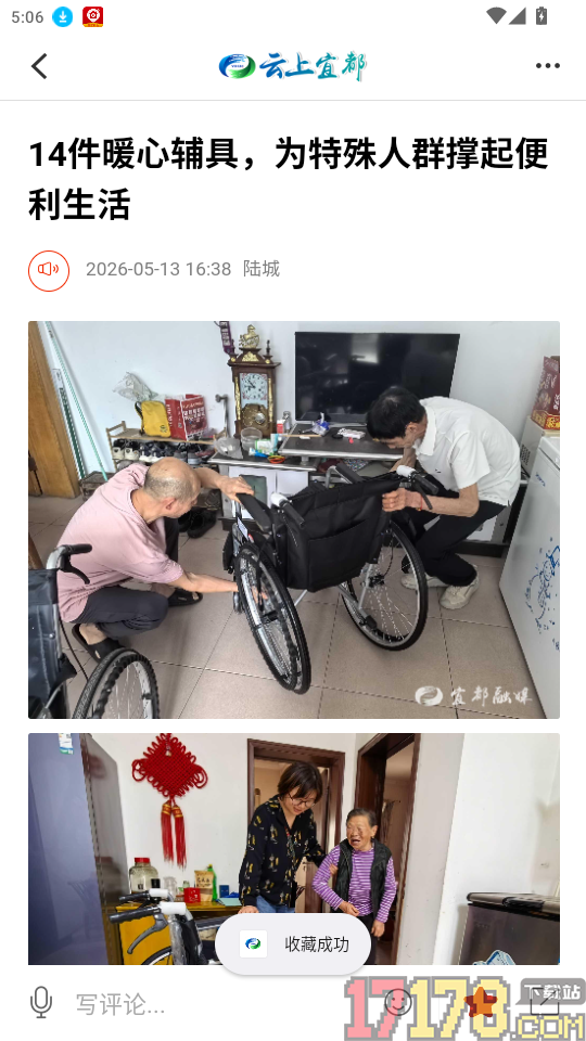 云上宜都官网版