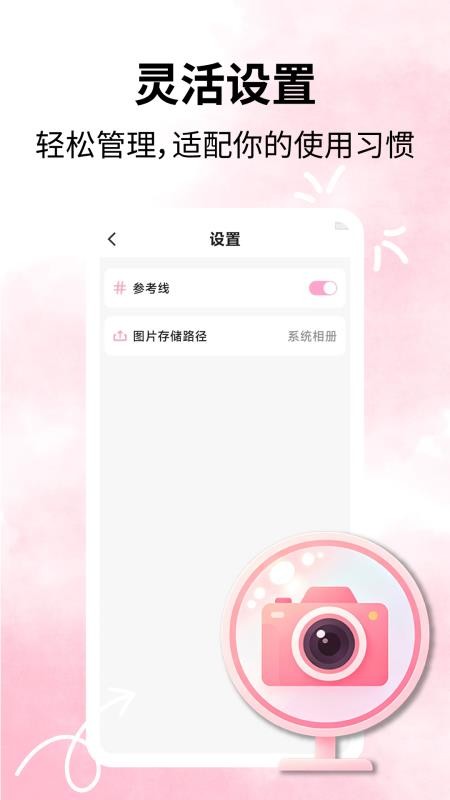 美拍镜相机软件v2.1.5截图1