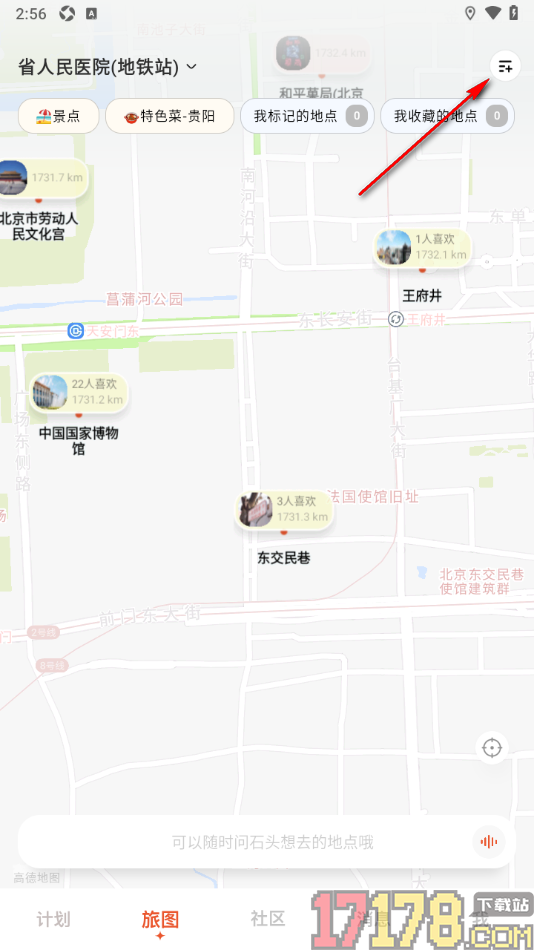 问旅手机版设置在旅图中标记地点的方法