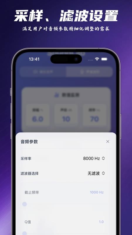 SoundLab 声音实验室软件v1.1.1截图1