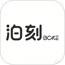 泊刻地锁官网版 v1.0.9