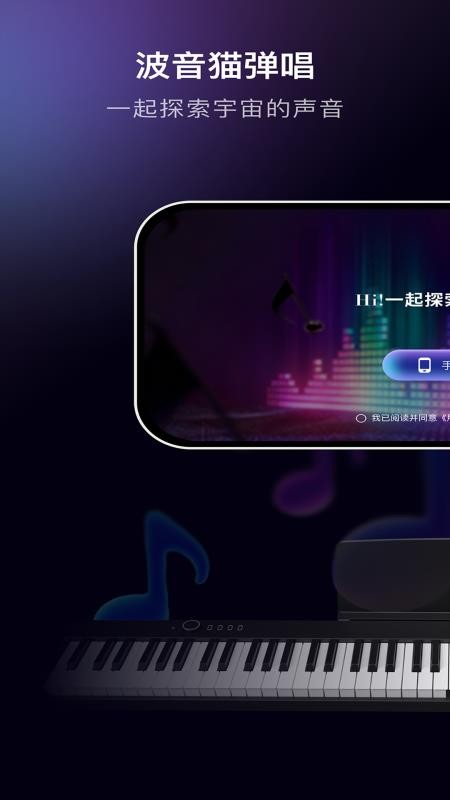波音猫手机版v1.6.0截图1