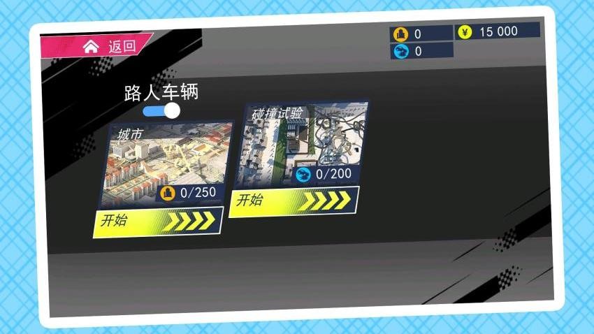 越野大乱斗3游戏