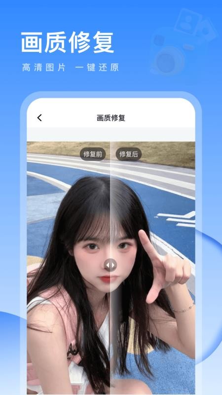元气证件照官网版