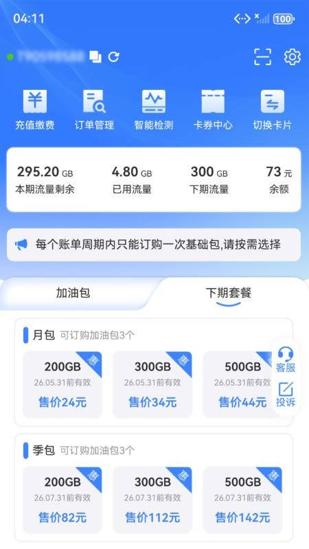 多乐网厅手机版