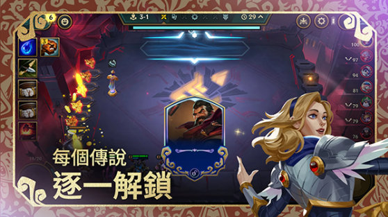 金铲铲之战台服v16.10.7747445截图2