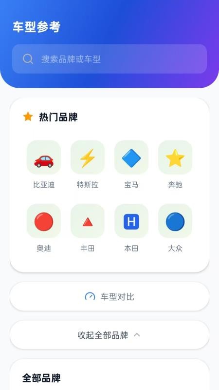 好驾车主官网版vH5.1截图3
