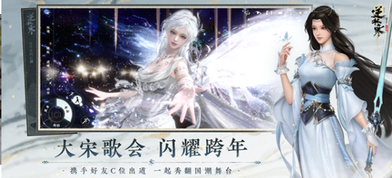 逆水寒网易版v3.3.21531385截图3