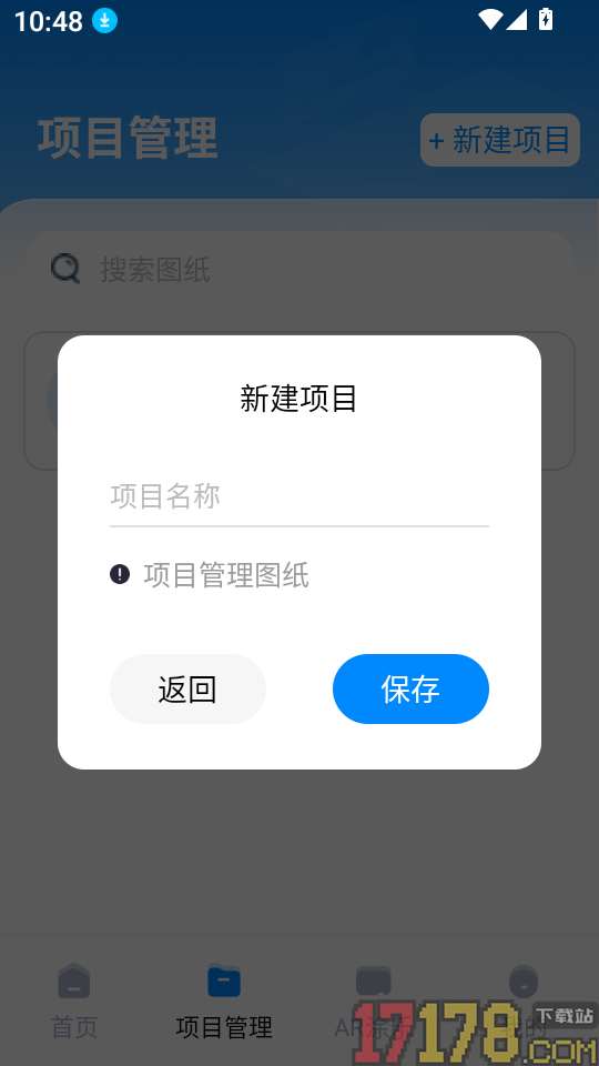 CAD看图手机免费版客户端