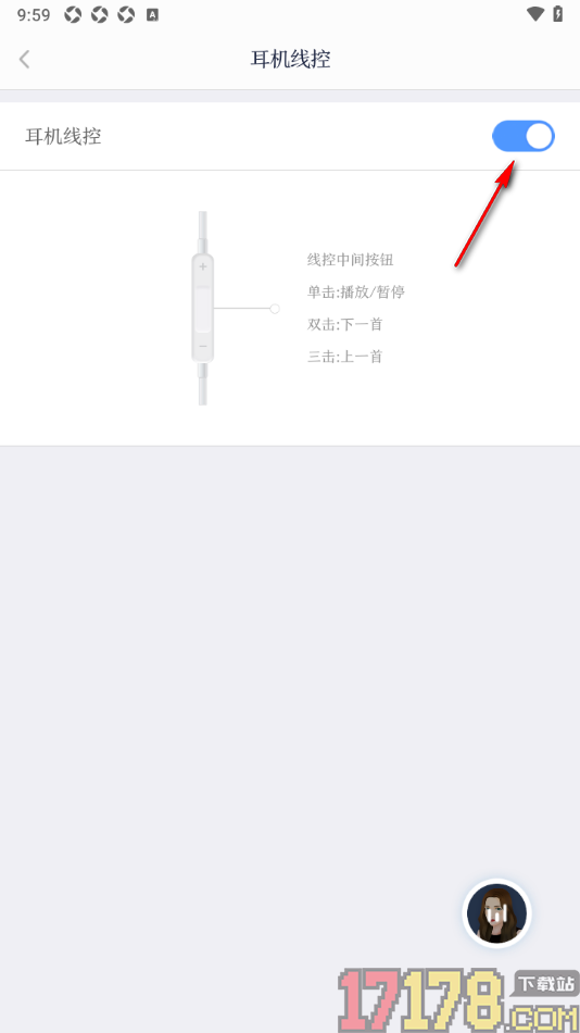 讯飞有声手机版设置启用耳机线控功能的方法
