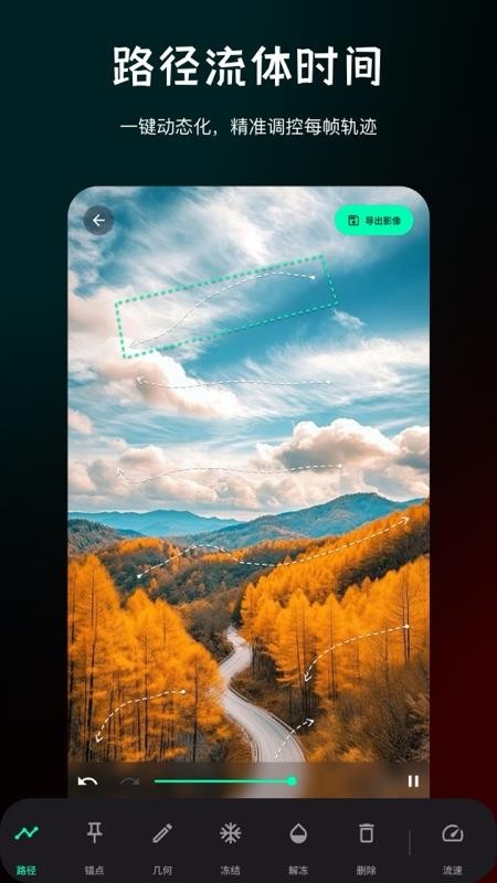 美学图片调色官方版v2.0.0截图1