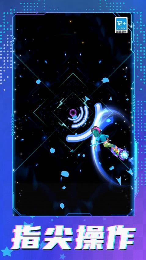 跃动音律游戏v1.0.0截图3