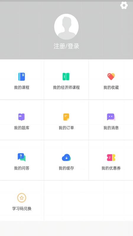 糯米学堂免费版APPv2.0.0截图1