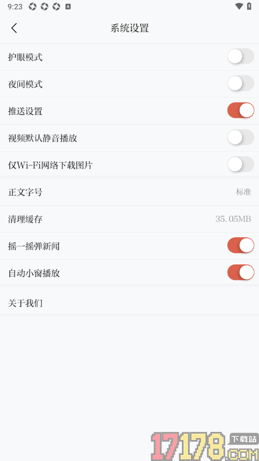 新甘肃手机版设置禁止仅WiFi网络下载图片的方法