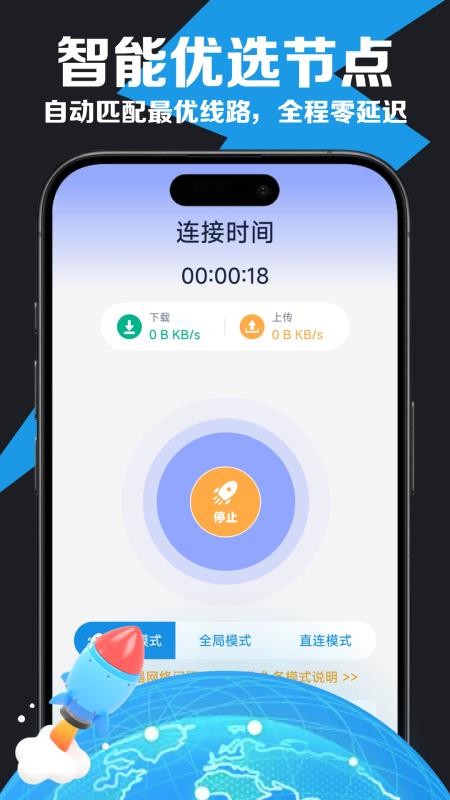 速连加速器免费版v0.2.1截图2