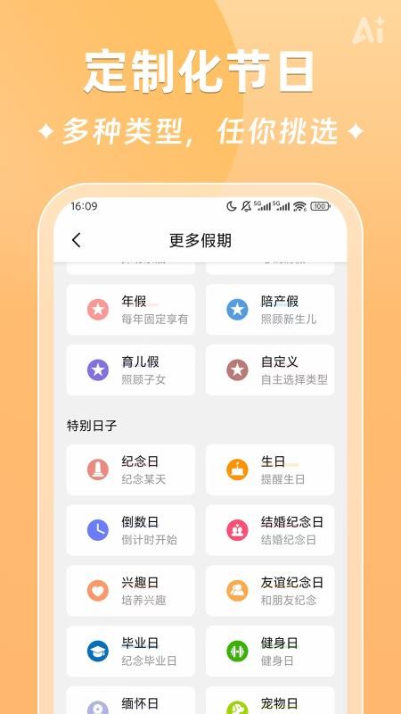 AI时光日签手机版