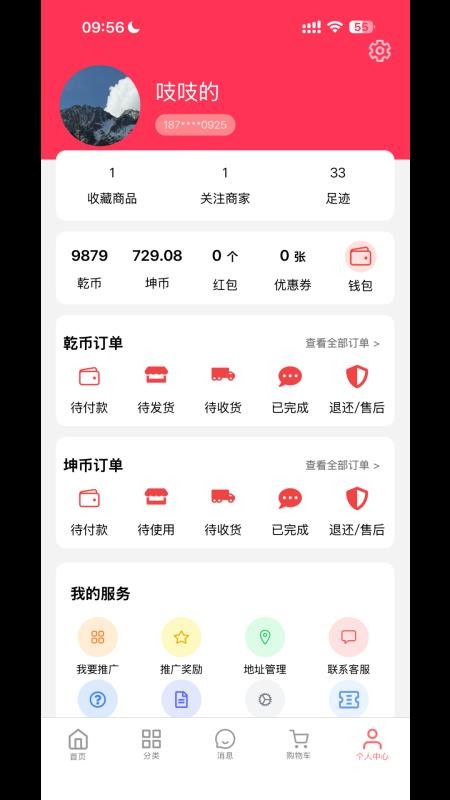 乾坤空间官网版v1.0.7截图1