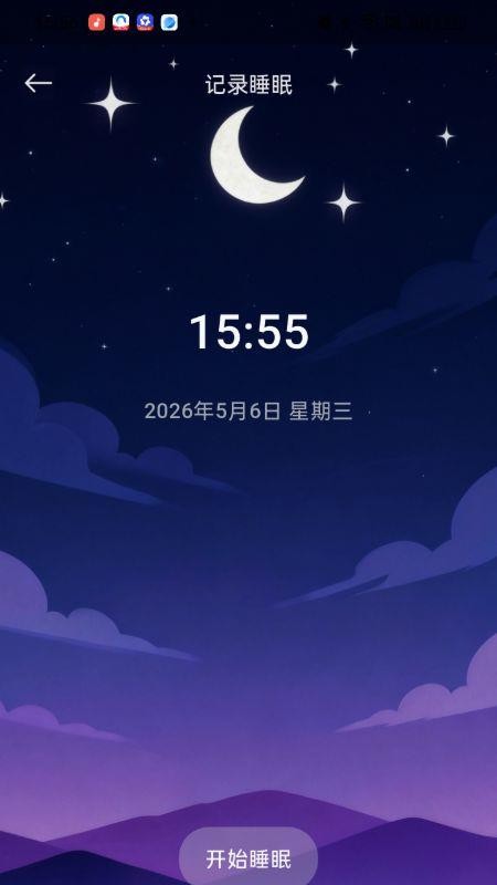 小呵睡眠最新版v3.6.7截图2