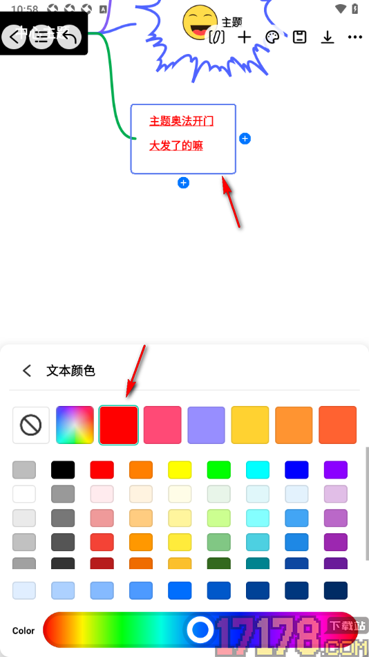 万兴脑图手机版设置给主题框中文字添加下划线的方法
