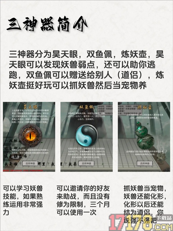 鬼谷八荒游戏