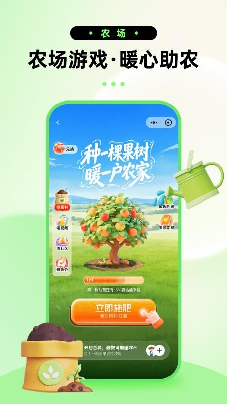 农帮手最新版v2.0.0截图5
