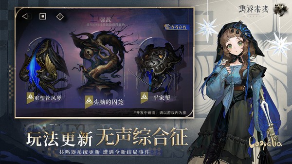 重返未来：1999手游v3.7.0截图3