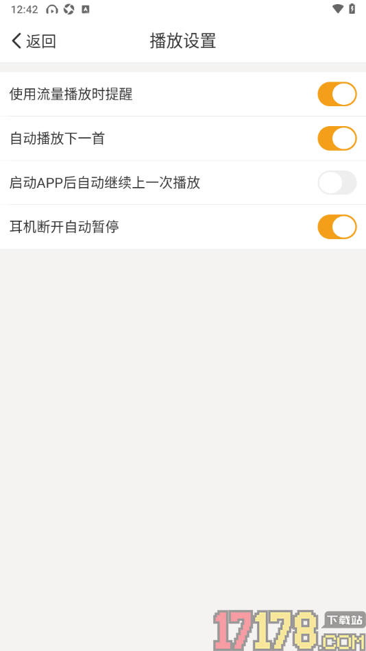 懒人听书大字版手机版设置启用耳机断开自动暂停的方法