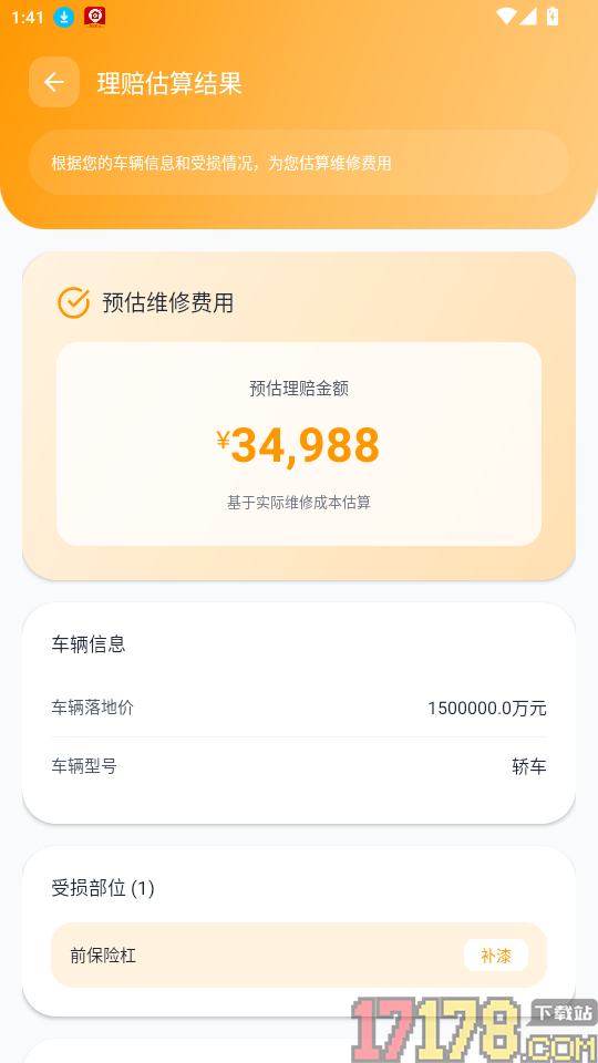 好驾车主官网版