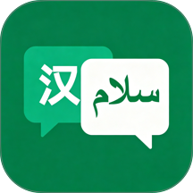 乌尔都语翻译app v1.0.0