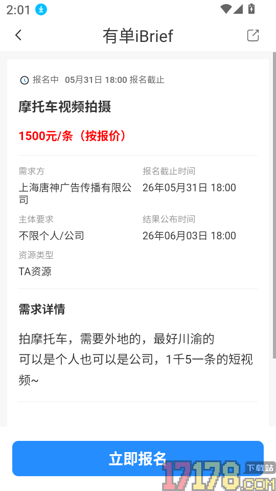 有单最新版