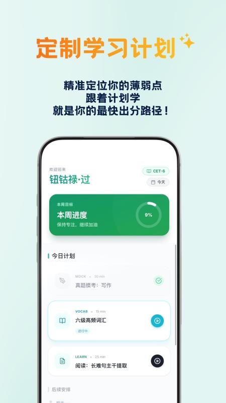 鹦鹉智学最新版v1.0.5截图3