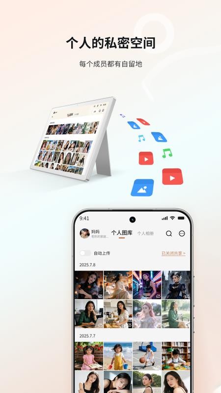 亲选相册管家免费版v1.0.18截图4